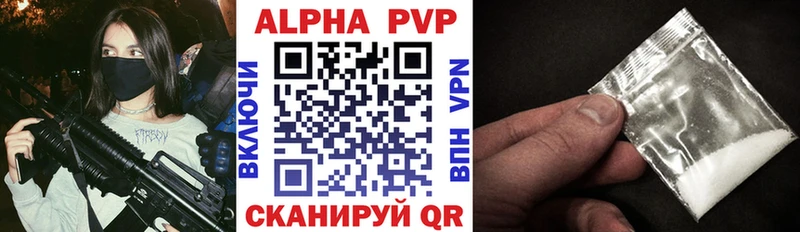 A-PVP Соль  Кувандык 