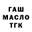 Дистиллят ТГК Wax Zaure Barparova