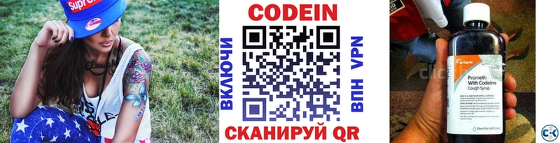 Кодеиновый сироп Lean напиток Lean (лин) Кувандык