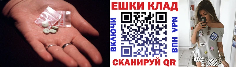 площадка формула  цена наркотик  кракен сайт  Кувандык  ЭКСТАЗИ 280 MDMA 