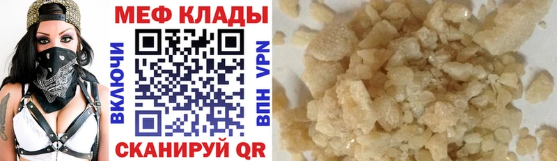 МЕГА вход Кувандык Меф кристаллы купить
