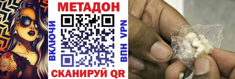 МЕТАДОН VHQ  Кувандык 